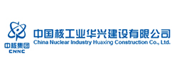 中核华兴建设有限公司